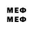 Меф 4 MMC Xynder Mynder