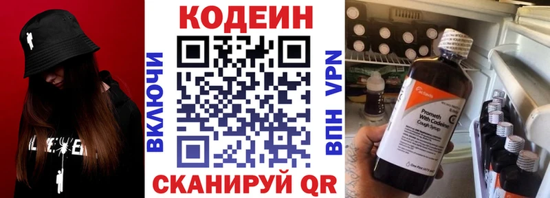 Codein Purple Drank  Медынь 