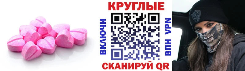 Экстази таблы  Медынь 
